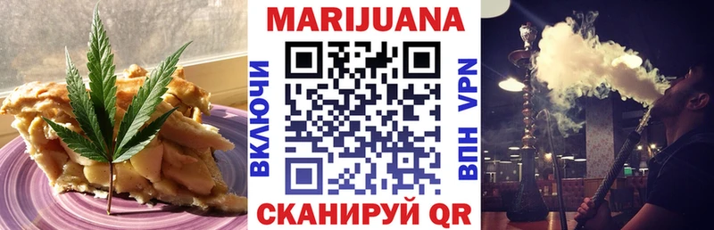 Еда ТГК марихуана Зверево