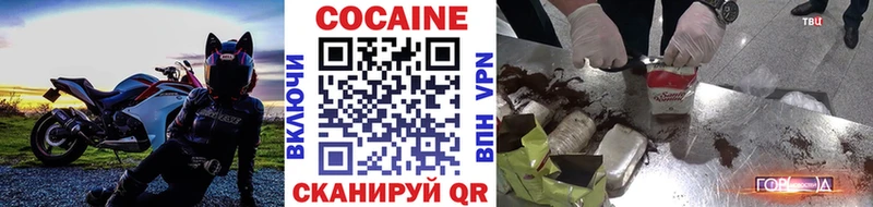 Кокаин 99% Зверево