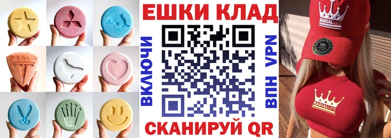 Экстази 250 мг  Зверево 