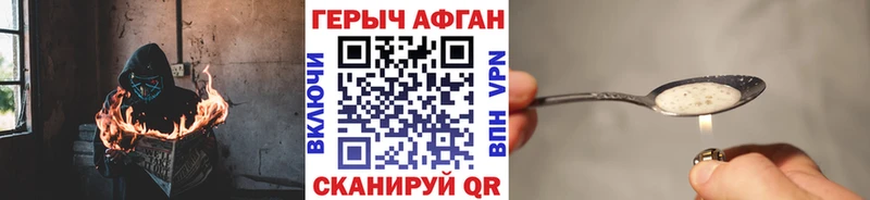ГЕРОИН VHQ  Зверево 