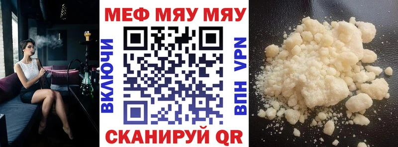 МЕФ mephedrone  Зверево 