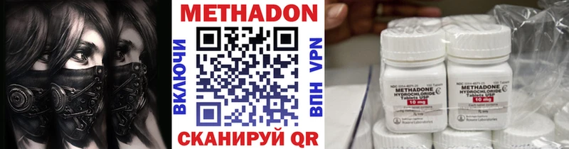 МЕТАДОН VHQ  Зверево 